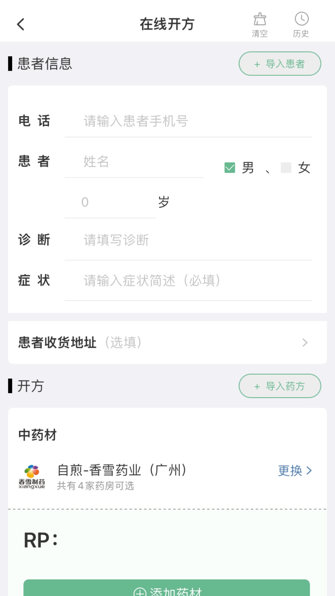 快问医生版app软件展示图1