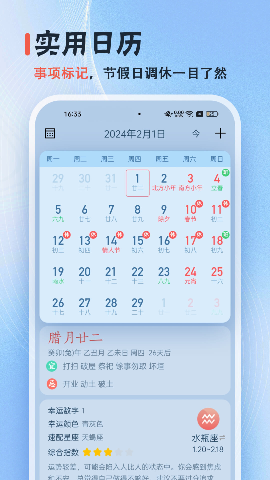 日历经典黄历 历史版本app软件展示图1