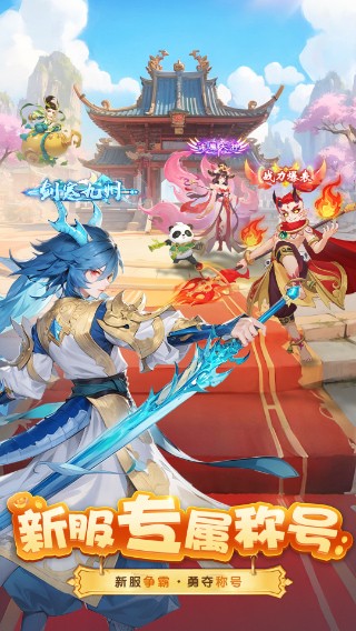 梦想桃源0.1折版游戏截图3