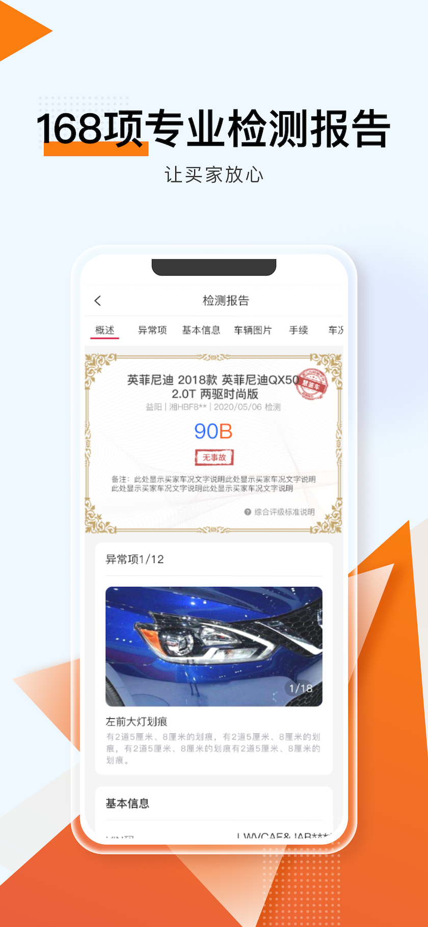 易诚拍2022app软件展示图3