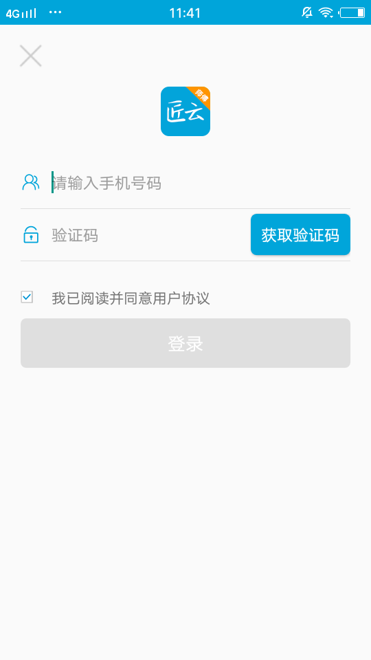匠云师傅app软件展示图2