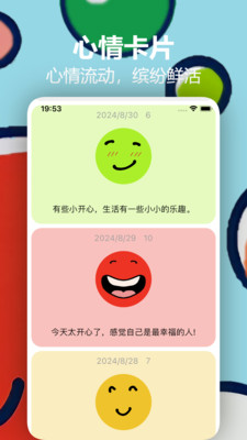 Mubble洗心日记app软件展示图4