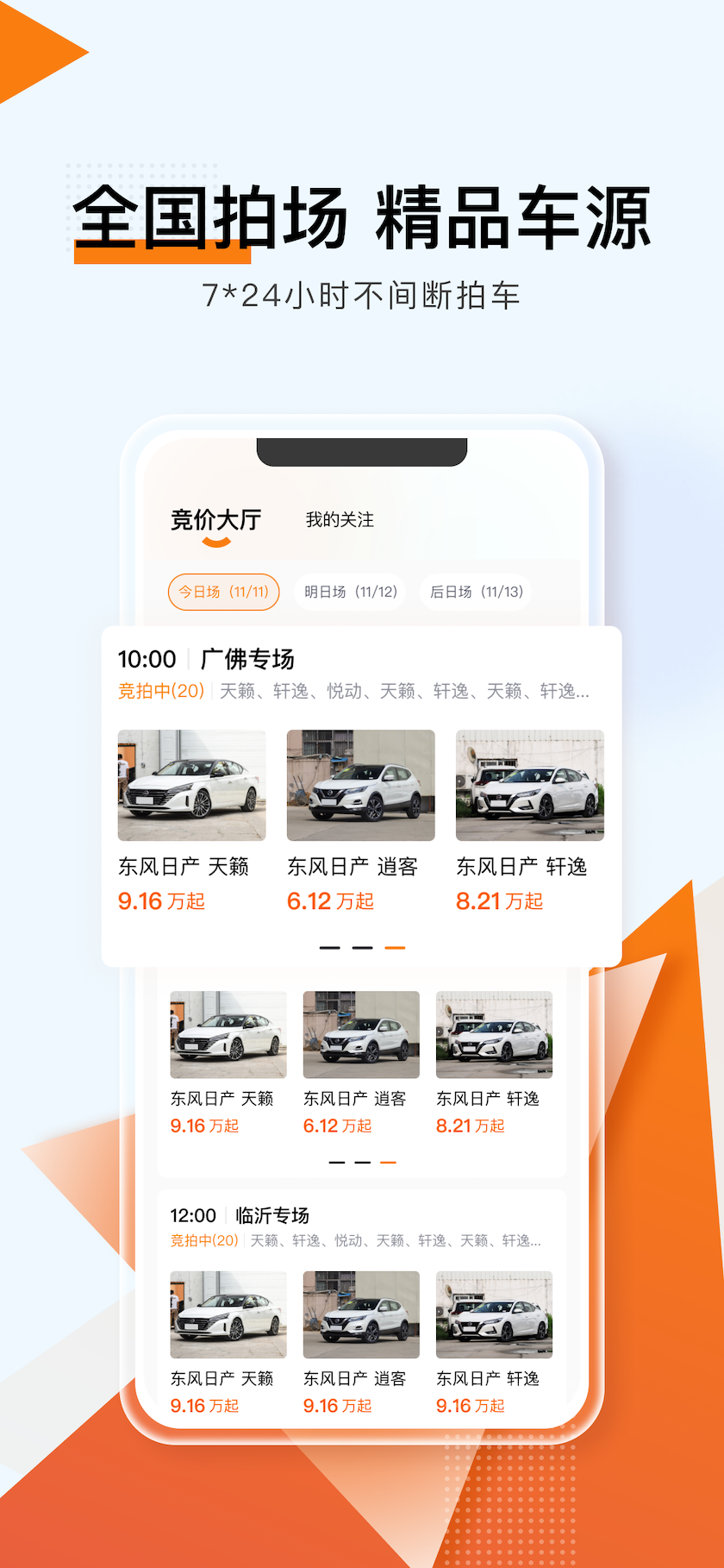 易诚拍2022app软件展示图2