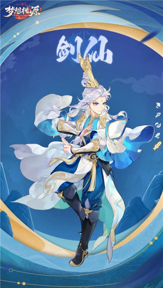 梦想桃源手游官方版下载