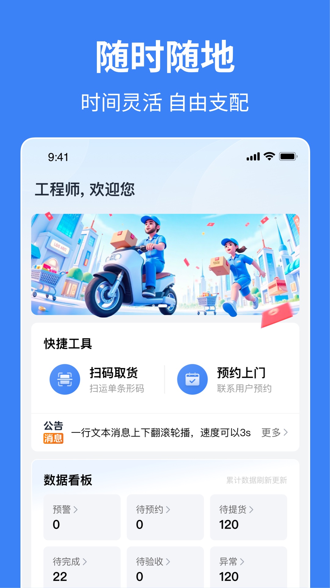 小安到家app软件展示图1