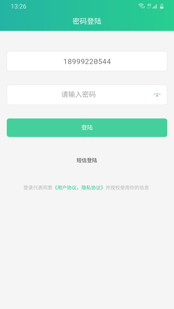 巴乐外卖商家版app软件展示图1