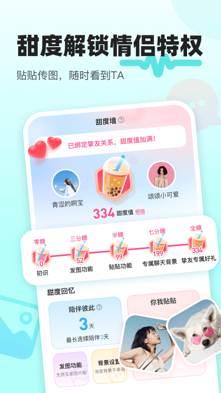 音觅星球交友app软件展示图2