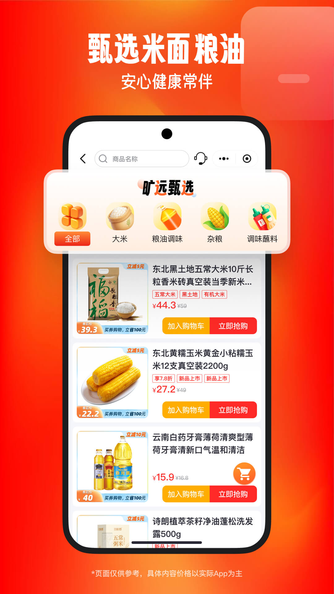 莆田旷远e家安卓版软件展示图4