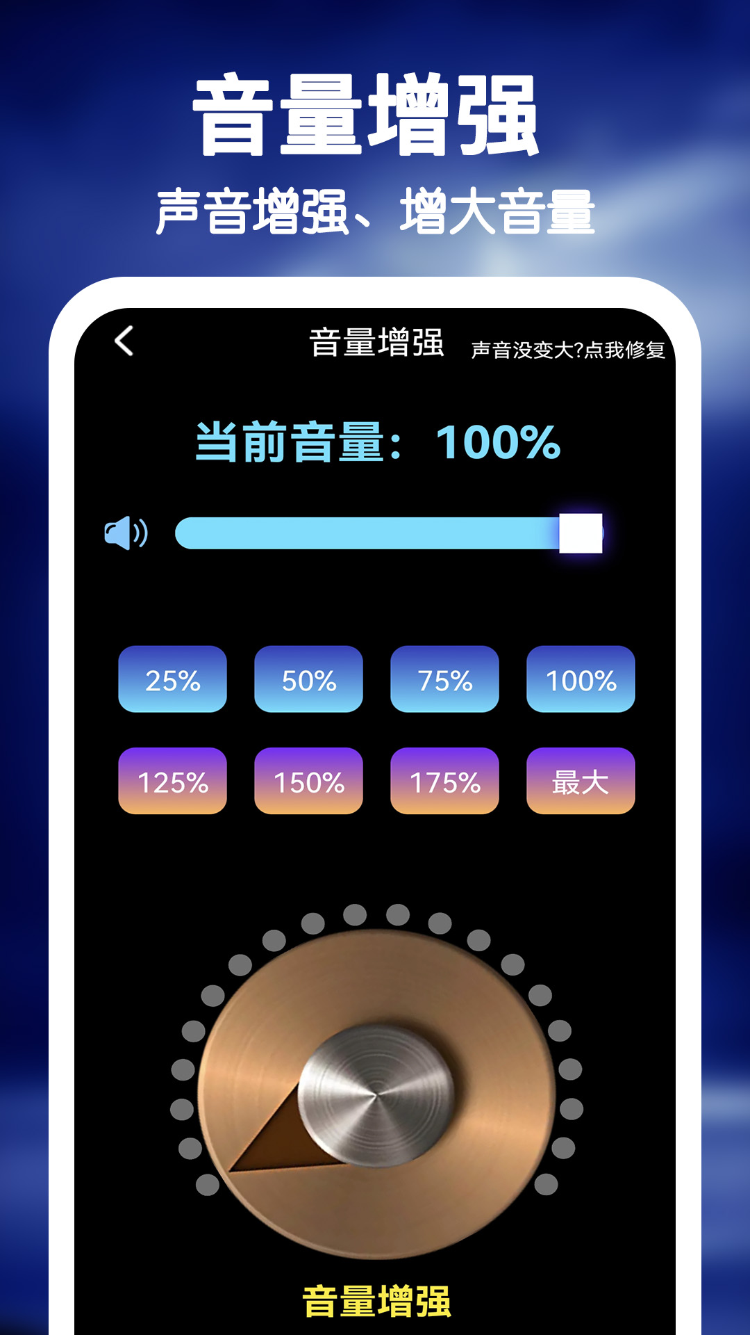 雷电扩音器最新版app软件展示图4
