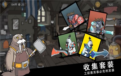 斯特恩大陆内购版游戏截图2