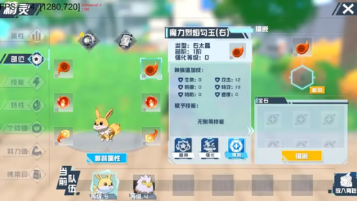 口袋新旅途破解菜单版下载