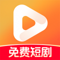 免费短剧集app