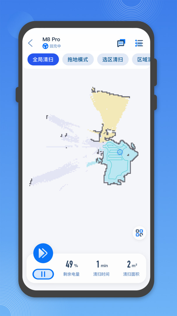 Proscenic 最新版软件展示图2