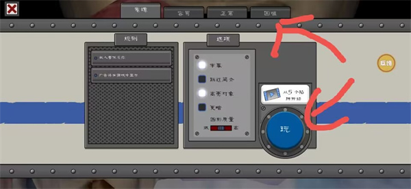 恐怖冰淇淋9内置MOD菜单版