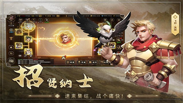 联盟纷争游戏游戏截图2