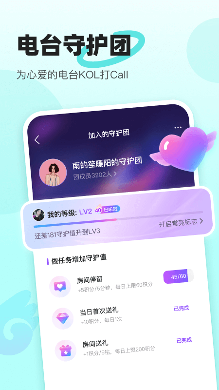 音觅星球交友app软件展示图4