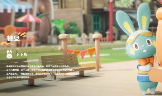 粒粒的小人国游戏免费下载