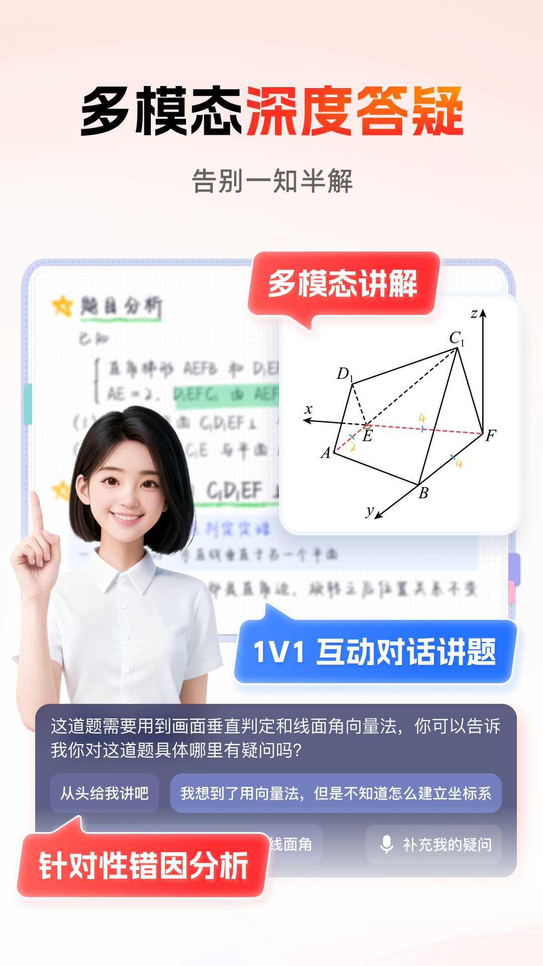 高途智学app官方版软件展示图3
