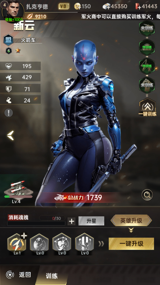 黎明战线手游下载