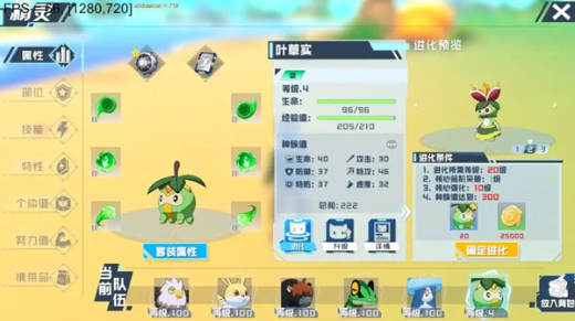 口袋新旅途破解菜单版下载