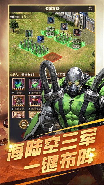 黎明战线无限金币版游戏截图1