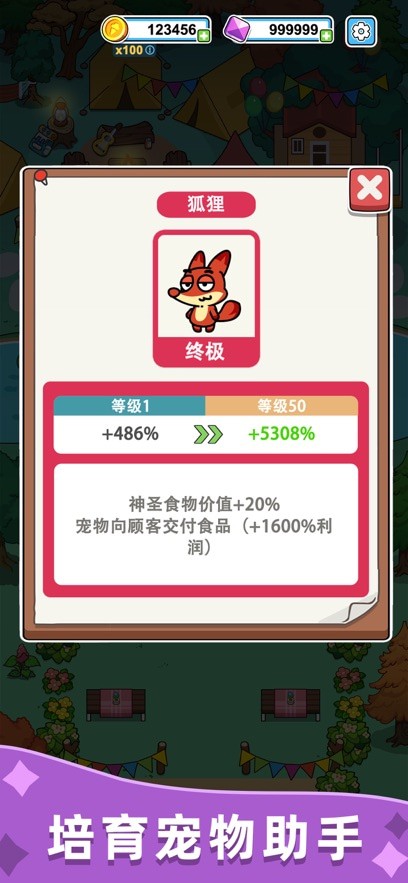 开心甜甜圈派对破解版游戏截图3