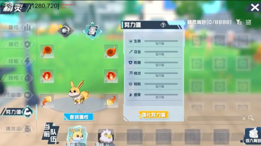 口袋新旅途破解菜单版下载