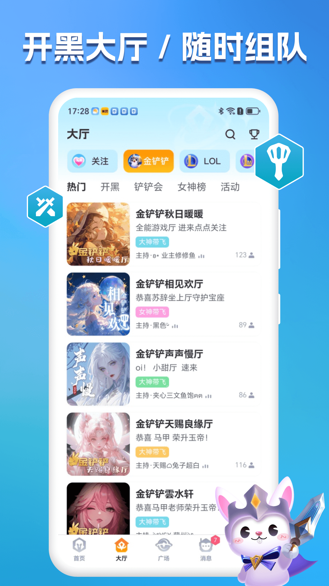 兔小铲游戏app软件展示图4