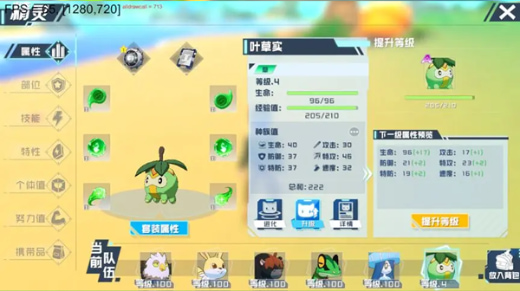 口袋新旅途破解菜单版下载