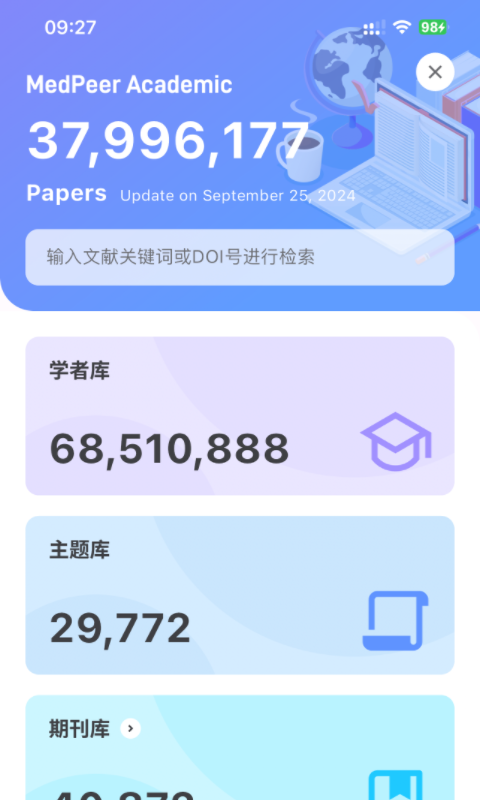 MedPeer 最新版软件展示图2