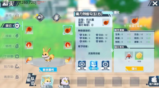 口袋新旅途破解菜单版下载