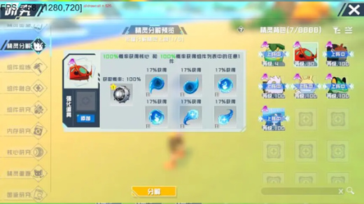 口袋新旅途破解菜单版下载