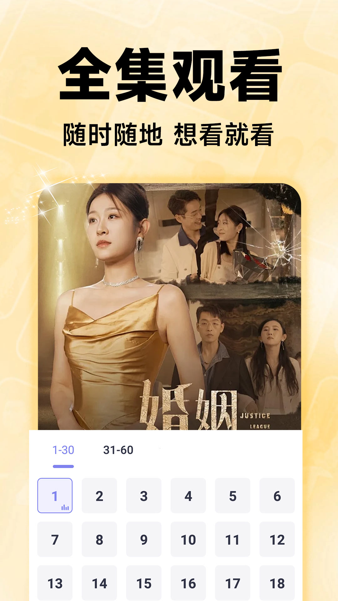 免费短剧集app软件展示图4