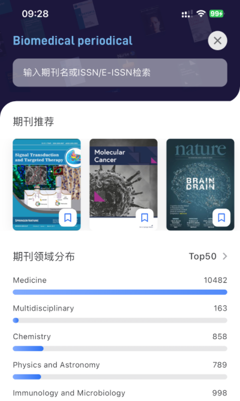 MedPeer 最新版软件展示图3