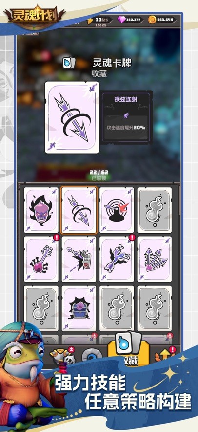 灵魂计划无广告破解版游戏截图1