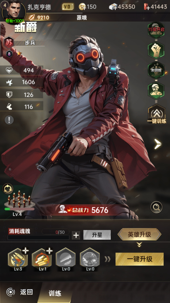 黎明战线手游下载