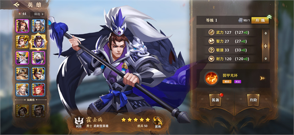 联盟纷争官方版下载