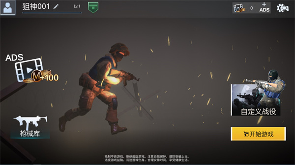 和平堡垒破解版内置菜单下载