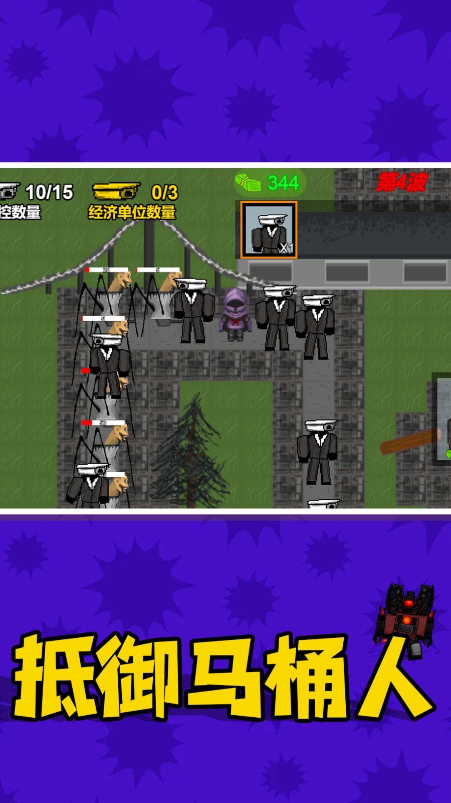 堡垒警戒无限金钱游戏截图3