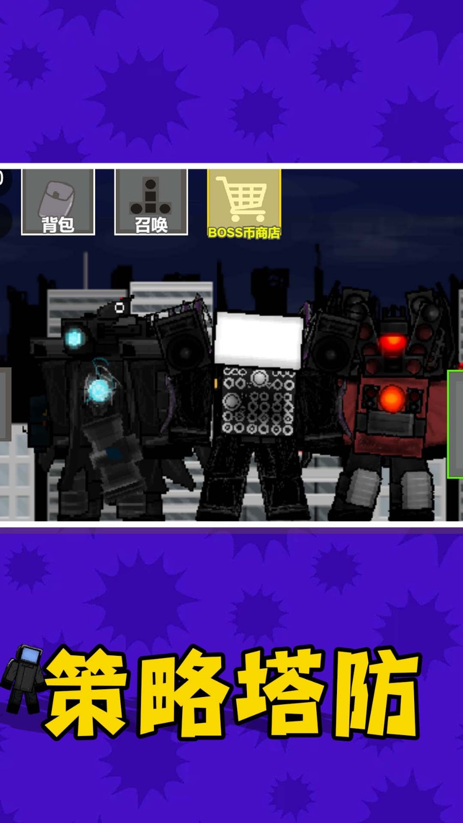 堡垒警戒无限金钱游戏截图2