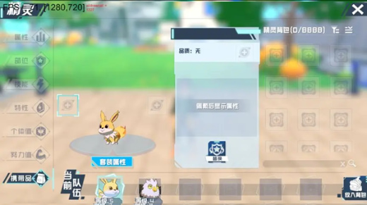 口袋新旅途破解菜单版下载