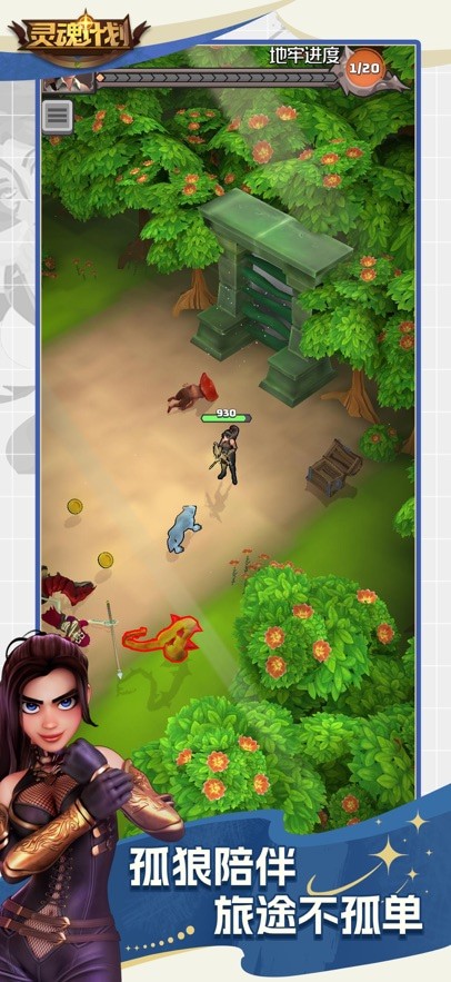 灵魂计划无广告破解版游戏截图5
