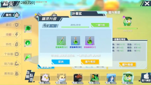 口袋新旅途破解菜单版下载