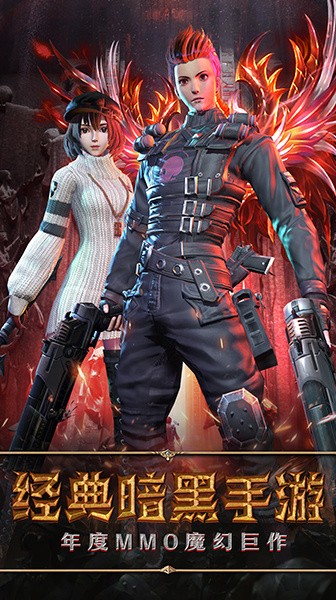 猎人联盟崛起游戏截图4