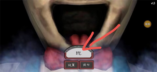 恐怖冰淇淋9内置MOD菜单版