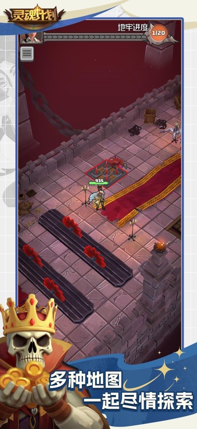 灵魂计划无广告破解版游戏截图3
