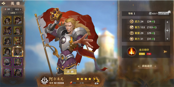 联盟纷争官方版下载