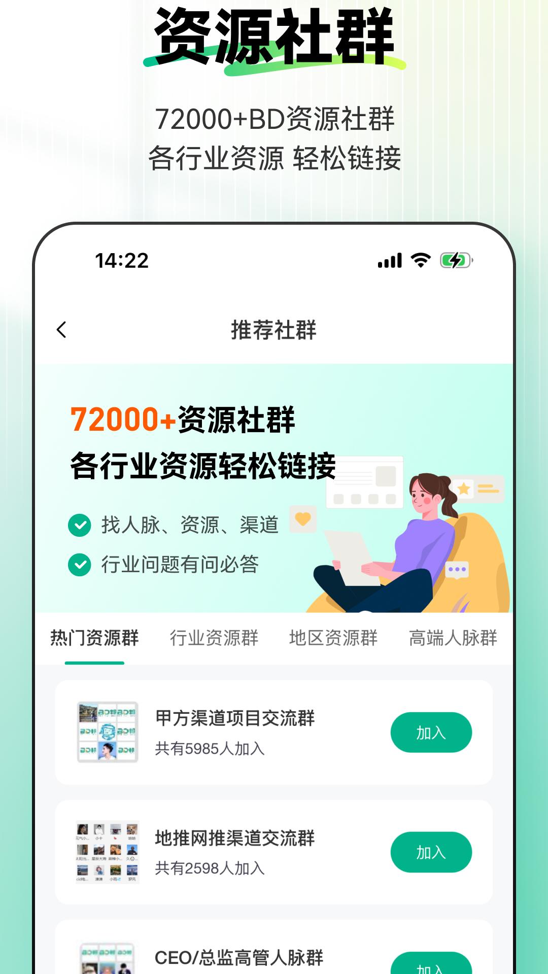 BD邦最新版app软件展示图4