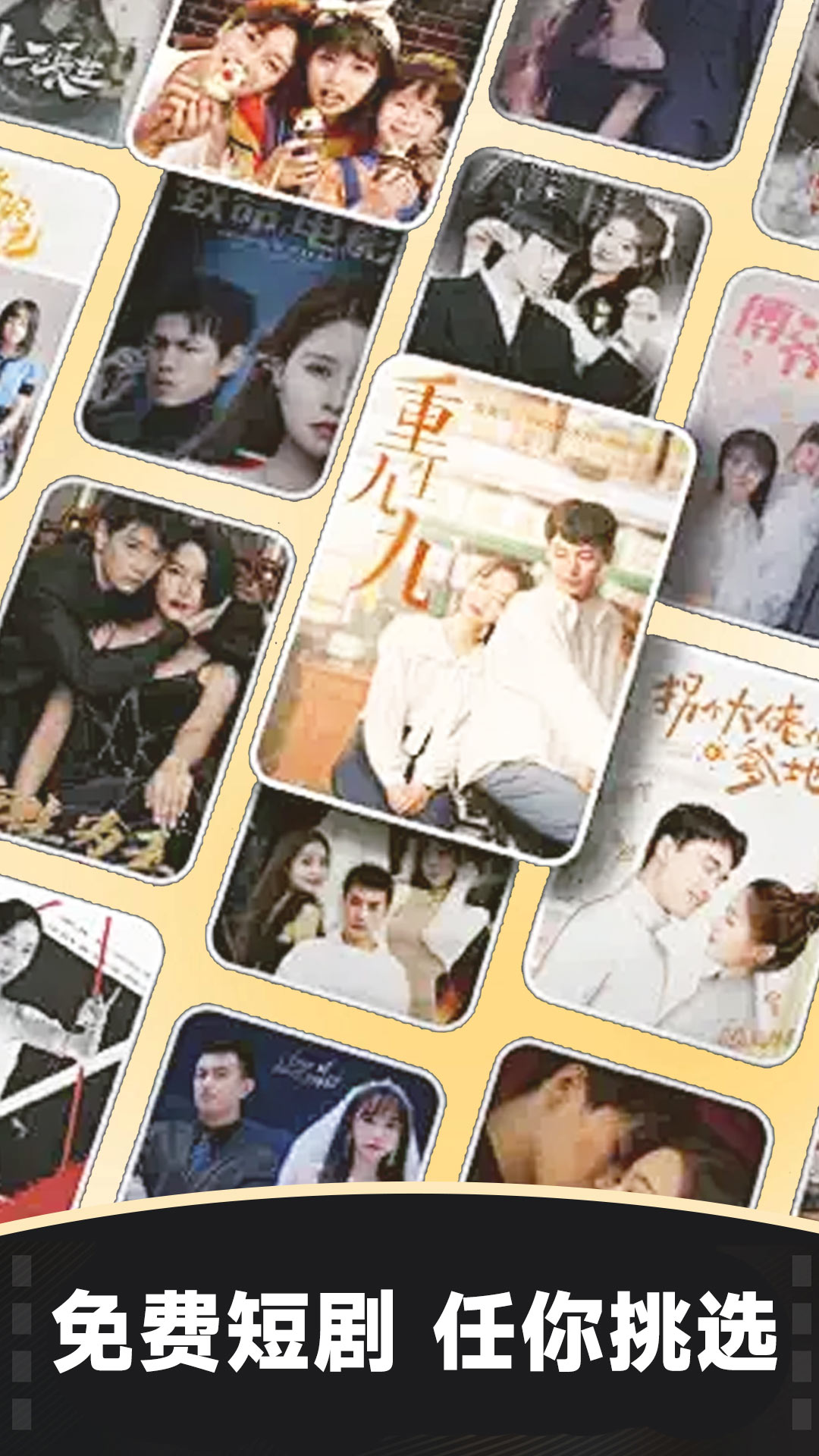 免费短剧集app软件展示图1