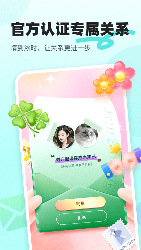 音觅星球交友app软件展示图3